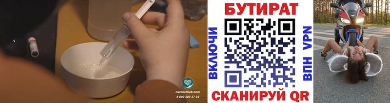 БУТИРАТ буратино  цена наркотик  Белинский 