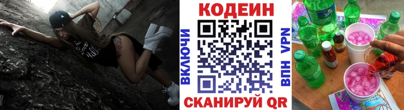 Кодеиновый сироп Lean напиток Lean (лин)  MEGA ссылки  Белинский 